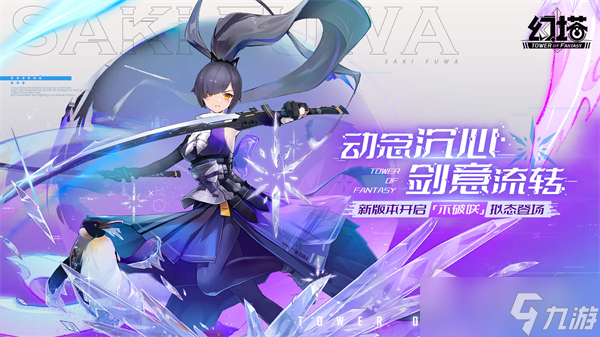 《幻塔》2022年6月活动玩法介绍