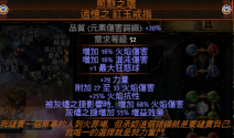 流放之路3.18版本S19赛季爆炸陷阱BD攻略