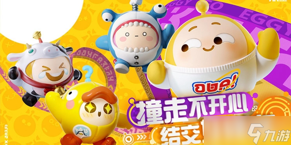 《蛋仔派对》礼包兑换码大全