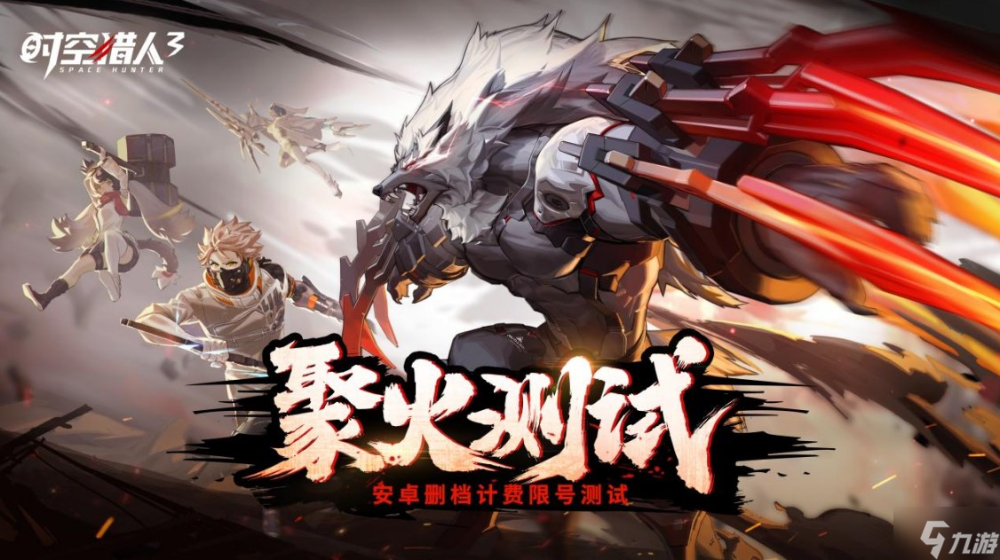 霸气“狼叔”3D复刻归来！《<a id='link_pop' class='keyword-tag' href='https://www.9game.cn/sklr3d/'>时空猎人3</a>》海量新老角色持续解锁