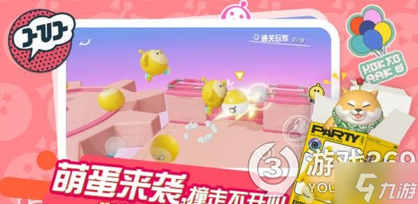 蛋仔派对怎么玩 蛋仔派对萌新快速上手指南