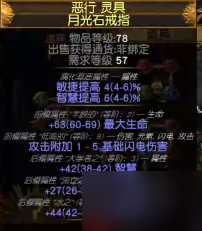 流放之路3.18版本S19赛季千智将军吼BD攻略