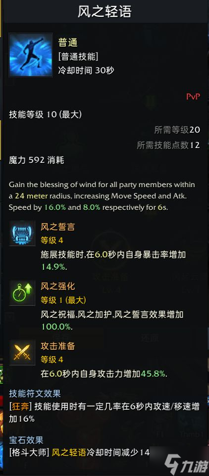 《失落的方舟》Steam服格斗大师玩法教学 格斗大师铭刻选择教学