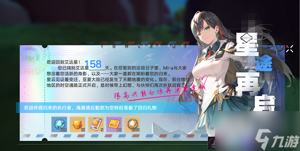 幻塔回归奖励可以获得什么 回归奖励需要什么条件领取