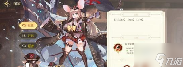 纯白和弦角色节奏榜 具体一览