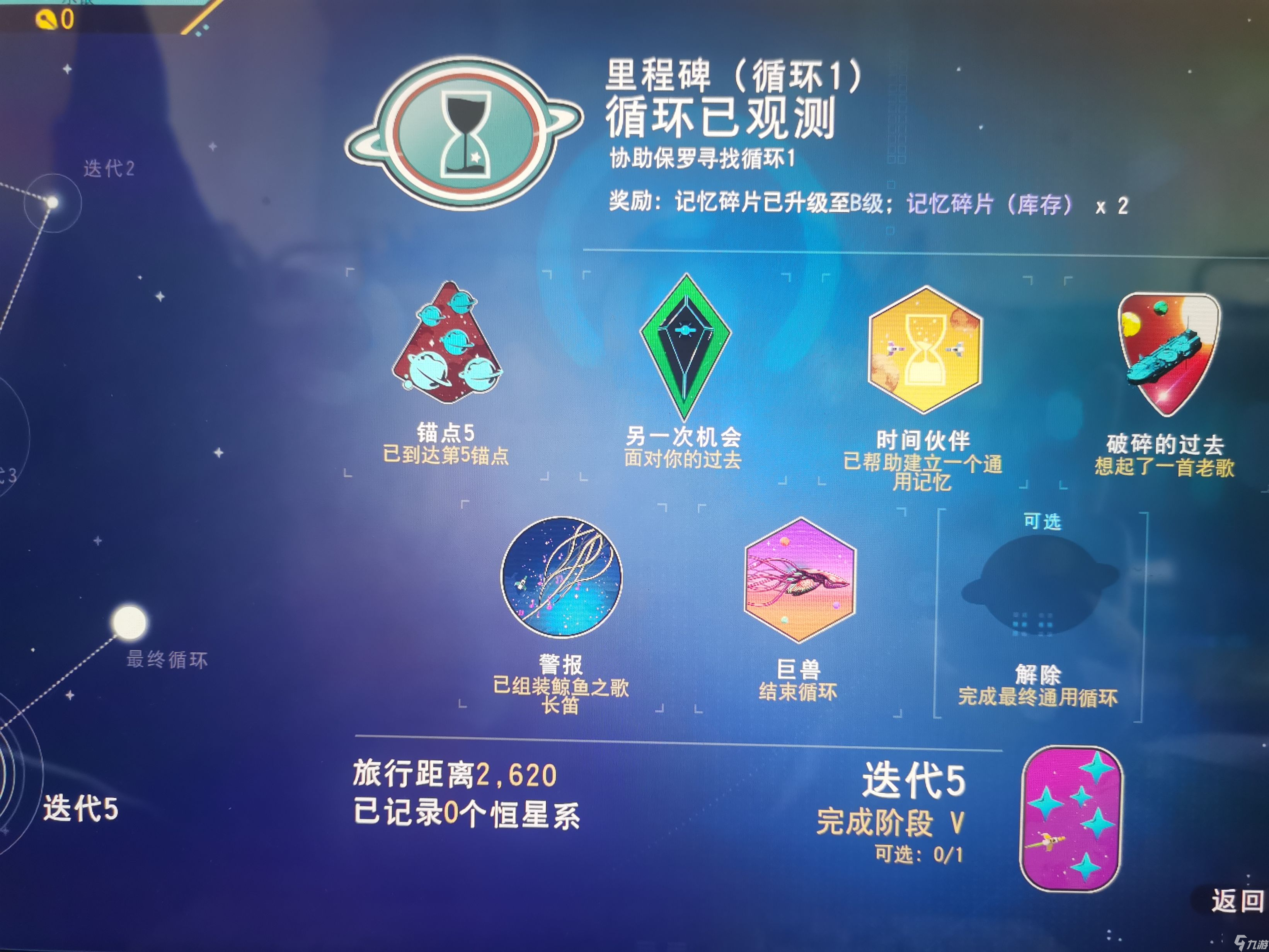 无人深空远征七通关指南 远征任务打法详解