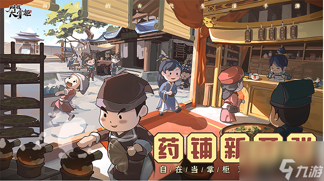 抽锦鲤全皮肤《叫我大掌柜》周年庆直播今日开启