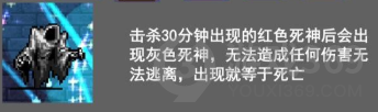 吸血鬼幸存者灰色死神在哪 吸血鬼幸存者白色死神出現(xiàn)條件一覽