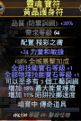 流放之路3.18版本S19赛季爆炸陷阱BD攻略