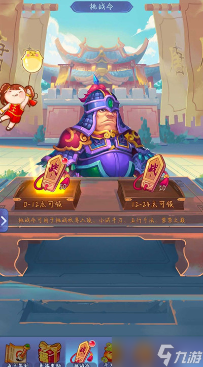 梦幻西游网页版童趣一夏活动攻略：童趣一夏火眼金睛顽皮小妖幸运彩蛋玩法汇总