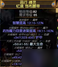 流放之路3.18版本S19赛季千智将军吼BD攻略