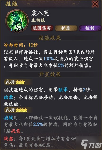 《乱世逐鹿》赵云阵容搭配 赵云怎么搭配