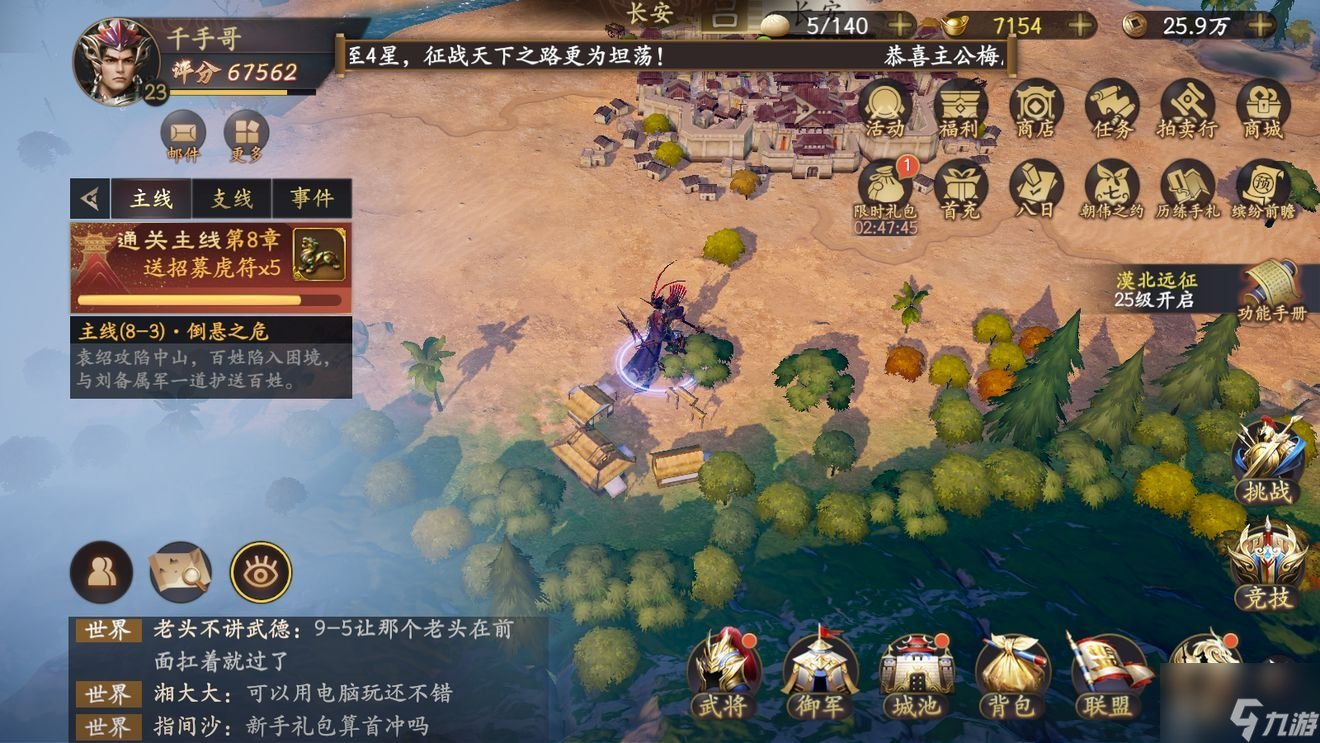 乱世逐鹿洛阳东南的湖边位置分享 洛阳秘藏攻略分享