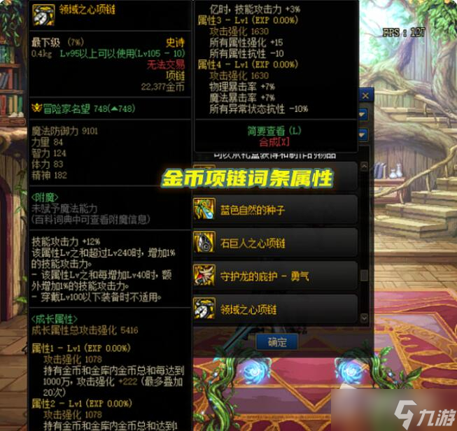 《dnf》105史詩(shī)裝備自選禮盒選什么