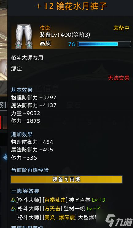 《失落的方舟》Steam服格斗大師玩法教學(xué) 格斗大師銘刻選擇教學(xué)