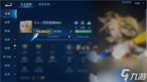 王者荣耀全新称号系统即将上线 全新称号从哪里获得