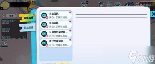 《蛋仔派对》礼包兑换码大全