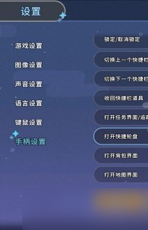 《沙石镇时光》按键更改方法详解