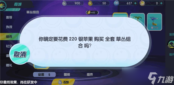 蛋仔派對金蘋果樹在什么地方（蛋仔派對金蘋果樹解鎖方法）