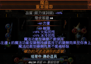 流放之路3.18版本S19赛季爆炸陷阱BD攻略