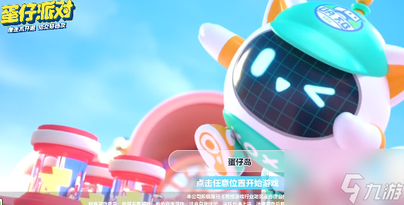 蛋仔派对兑换码testflight 兑换码2022在哪里兑