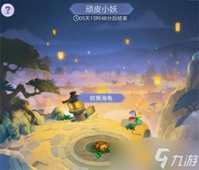 梦幻西游网页版顽皮小妖怎么打？童趣一下顽皮小妖通关攻略