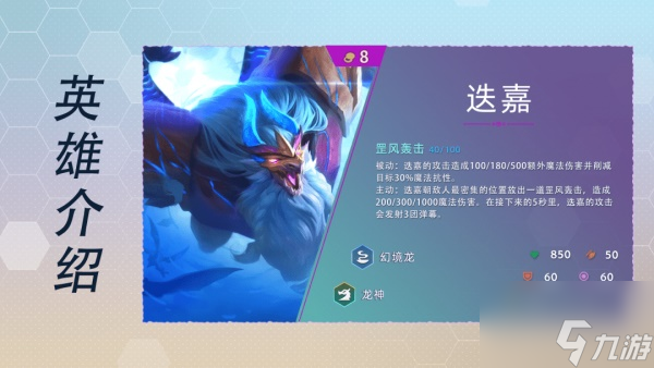 云顶之弈S7所有四费卡技能一览