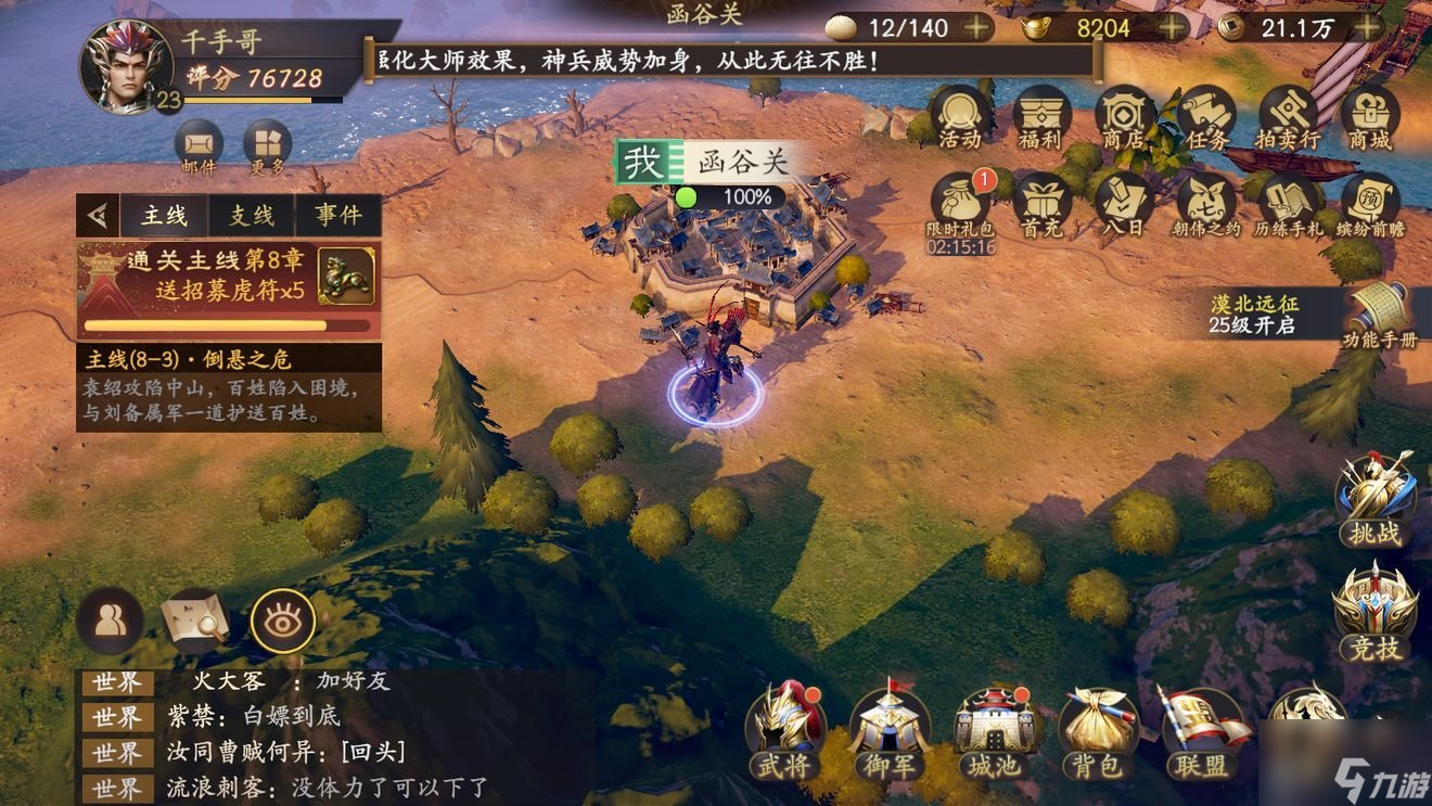 乱世逐鹿洛阳东南的湖边位置分享 洛阳秘藏攻略分享