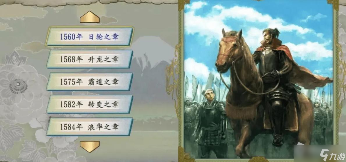 《太阁立志传5 DX》第一次木津川口之战触发详解