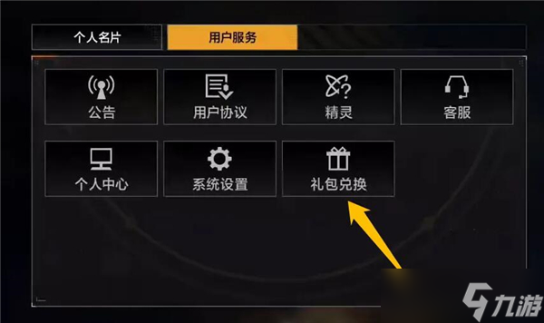 无尽的拉格朗日礼包码2022分享