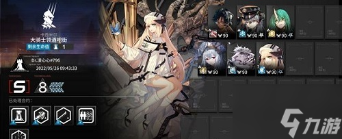 明日方舟5.26轮换地图大骑士领酒吧街怎么通关？5.26轮换地图大骑士领酒吧街通关打法推荐