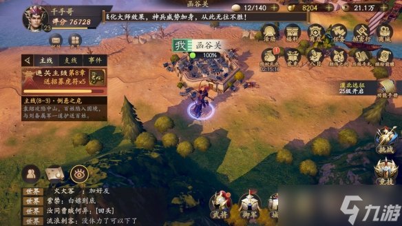 《乱世逐鹿》洛阳东南的湖边在哪 洛阳秘藏位置