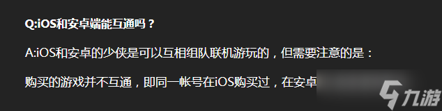 《枪火重生手游》iOS和安卓是否互通