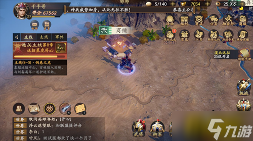 乱世逐鹿洛阳秘藏在哪里-洛阳秘藏位置大全
