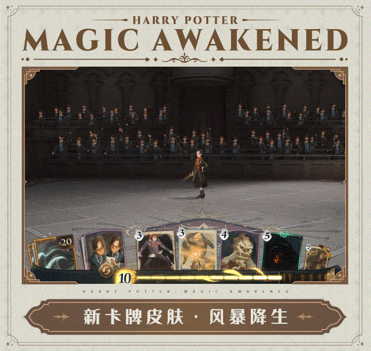 哈利波特魔法觉醒6月转盘皮肤有什么 哈利波特魔法觉醒6月转盘皮肤一览