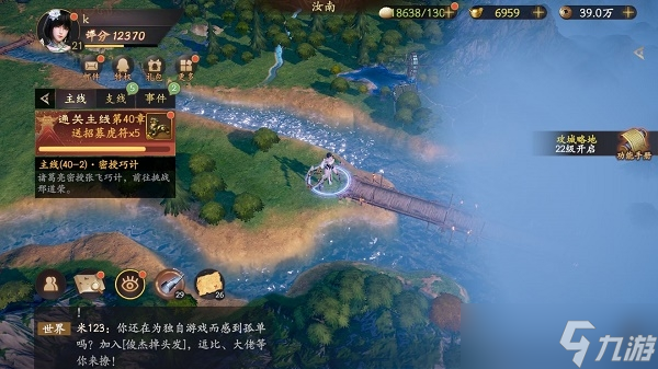 乱世逐鹿南柯一梦重宝攻略
