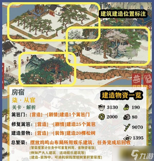 江南百景图东宫苍龙房宿怎么过-东宫苍龙房宿通关攻略
