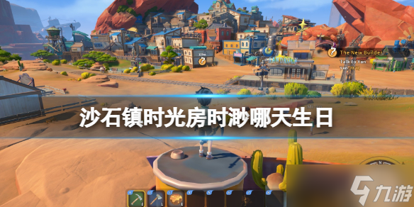 《沙石镇时光》房时渺哪天生日？房医生背景介绍
