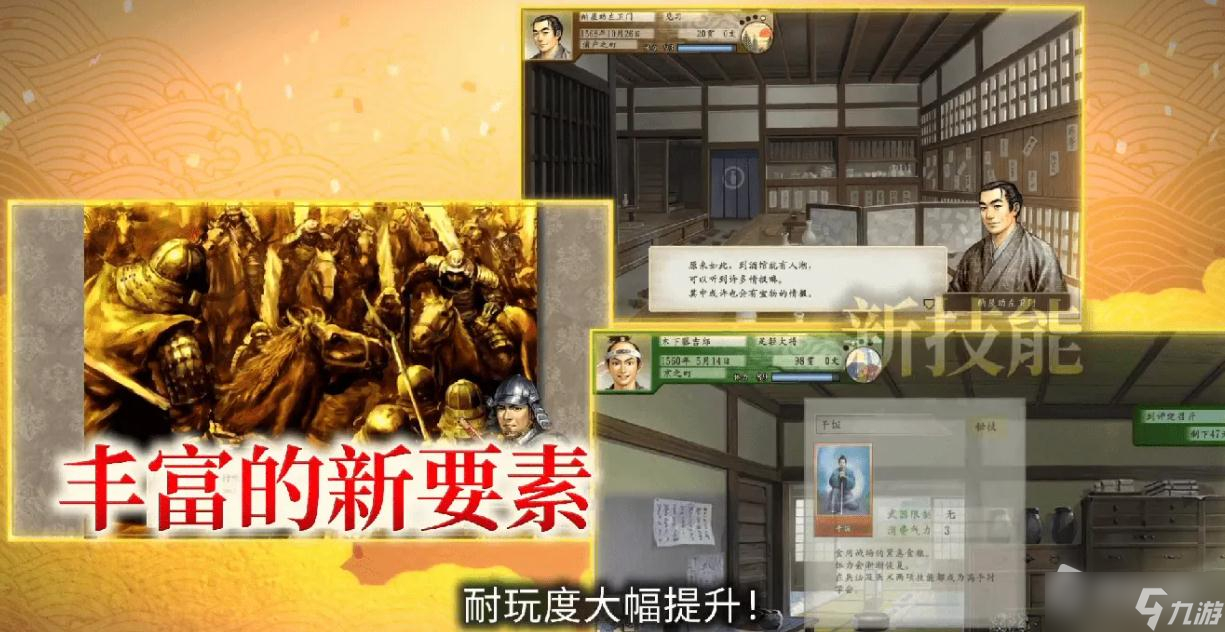 《太阁立志传5 DX》天目山合战触发攻略