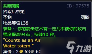《魔兽世界》北风苔原落叶归根任务攻略