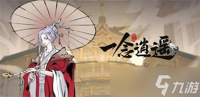 按什么顺序选择一念逍遥人界功法 人界功法顺序选择推荐