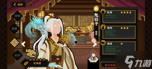 无悔华夏鬼谷子潜谋流阵容搭配攻略