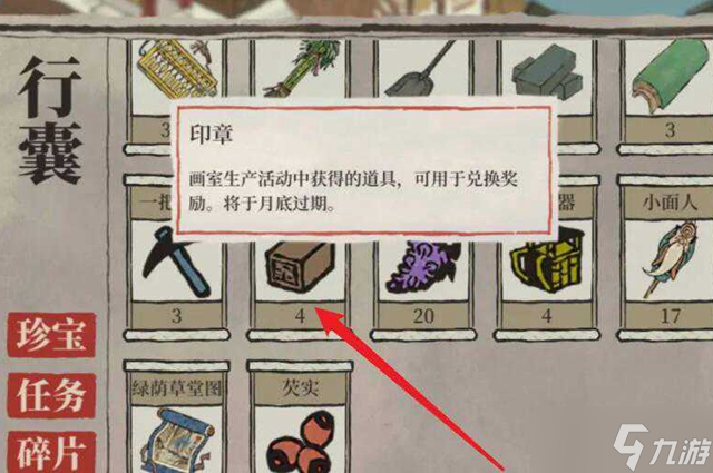 江南百景图印章获取攻略