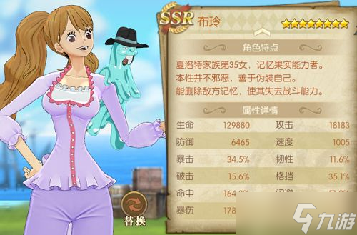 航海王燃烧意志德雷克怎么打？德雷克挑战打法攻略