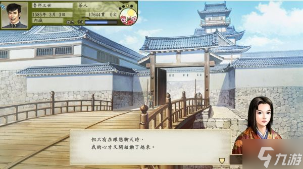 《太阁立志传5DX》被囚禁的公主结婚事件触发条件