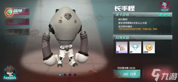 高能手办团长手怪怎么打？怪物乐园长手怪三星通关攻略