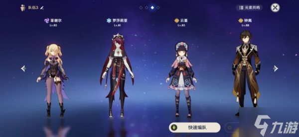 《原神》菲谢尔队伍搭配与出装推荐