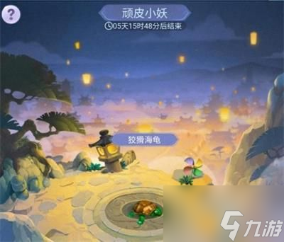 梦幻西游网页版顽皮小妖攻略：童趣一下顽皮小妖通关流程分享