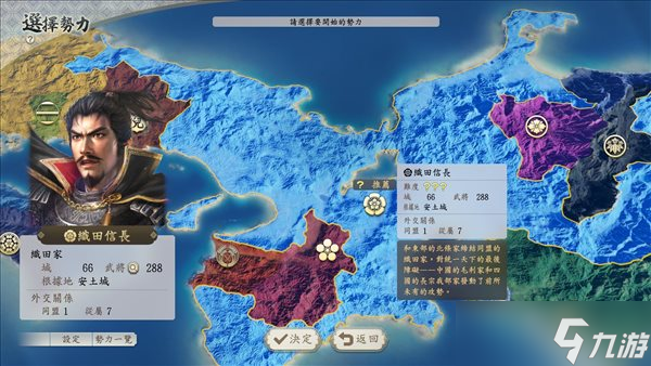 《信长之野望：新生》剧情及势力情报 决定天下大势