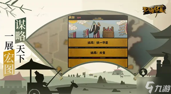 无悔华夏鬼谷子潜谋流阵容怎么搭配 无悔华夏鬼谷子潜谋流阵容搭配攻略